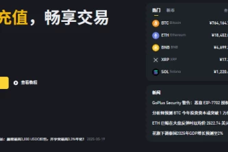 安币交易所app最新版下载地址一览