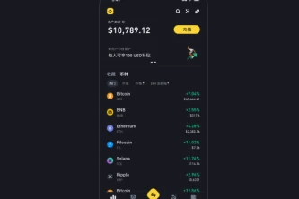 安币交易所的钱包下载什么软件